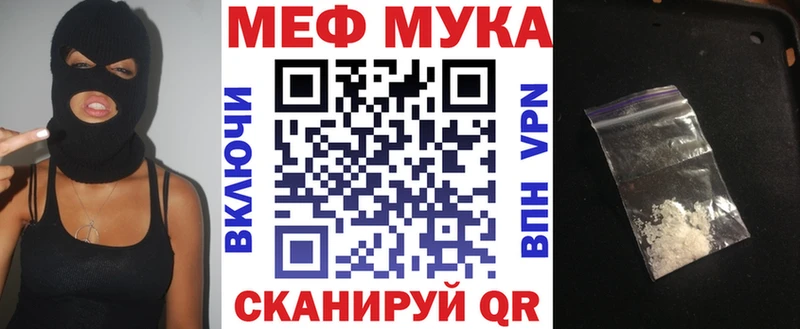 МЯУ-МЯУ мука  Цивильск 