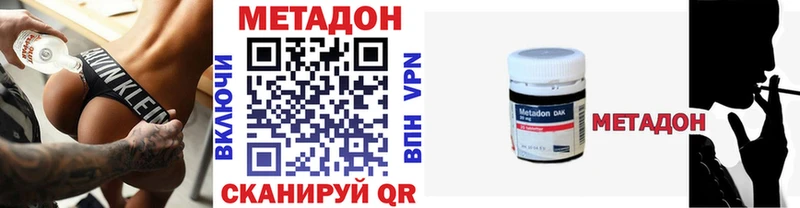 МЕГА   Цивильск  МЕТАДОН methadone 